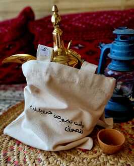 صورة حقيبة تحميل صغيرة بعبارة في حب القهوة