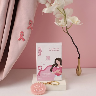صورة علب توزيعات لحملة التوعية بسرطان الثدي
