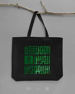 صورة حقيبة قماشية المملكة العربية السعودية - اسود